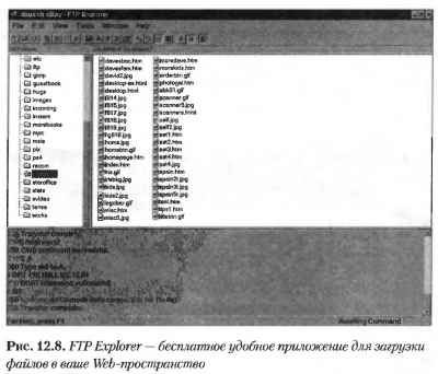 FTP Explorer - ���������� ������� ���������� ��� �������� ������ � ���� Web-������������